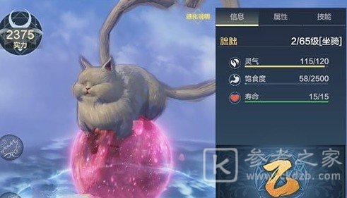 妄想山海朏朏是什么品质 朏朏资质提升方法图片4
