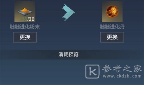 妄想山海朏朏是什么品质 朏朏资质提升方法图片3