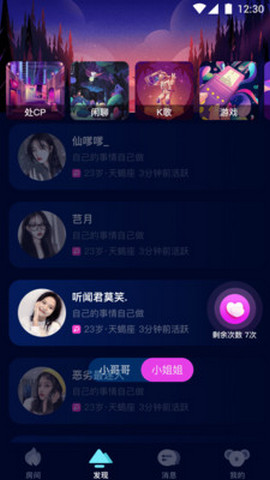 扩圈截图
