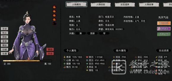 鬼谷八荒先天气运怎么搭配？先天气运三红搭配推荐图片3