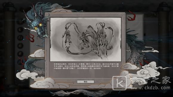鬼谷八荒先天气运怎么搭配？先天气运三红搭配推荐图片2