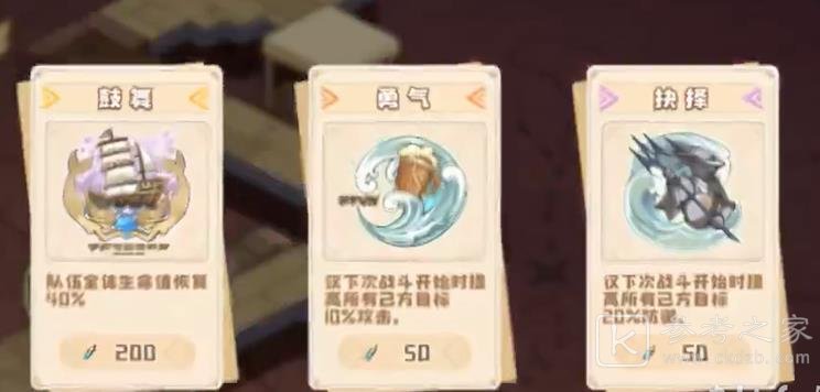 四叶草剧场开荒困难遗迹热砂攻略 开荒困难遗迹热砂阵容打法推荐图片5