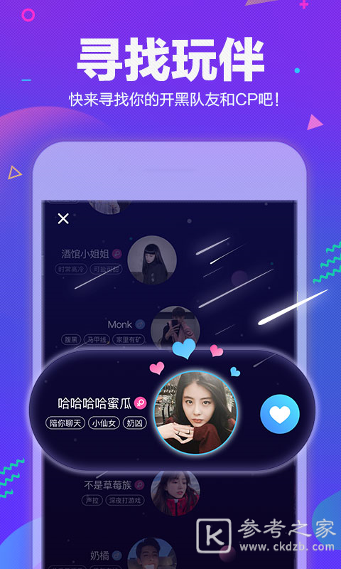 超好用的社交软件推荐 多个朋友多条路