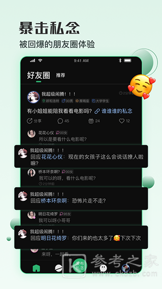 小回音