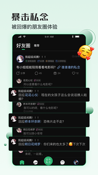 小回音手游app截图