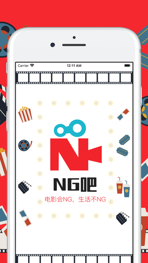NG吧截图