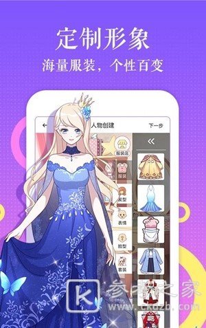 漫画阅读软件介绍 全网漫画都可以找到