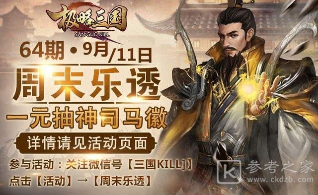 极略三国快速刷取灵珠方法 极略三国怎么快速刷取灵珠