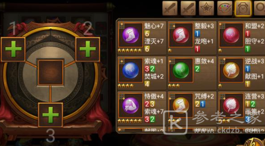 极略三国怎么快速刷取灵珠