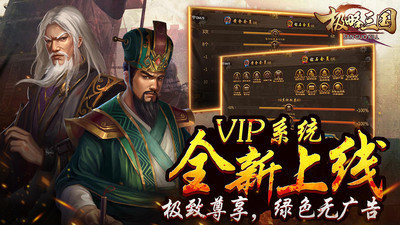 极略三国截图