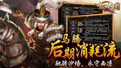 极略三国截图