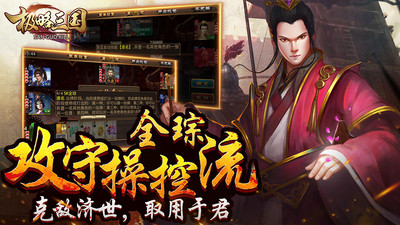 极略三国截图