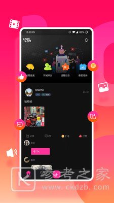 同好