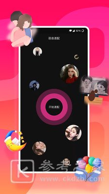 同好