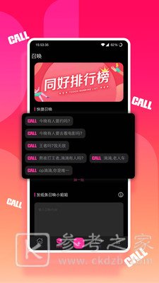 同好
