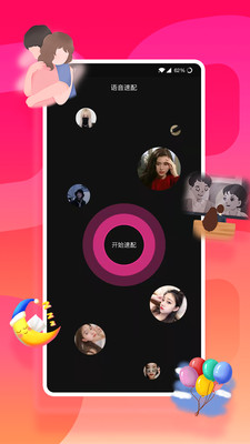 同好截图