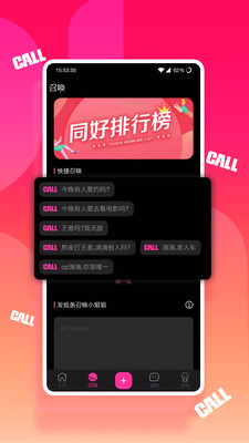 同好截图