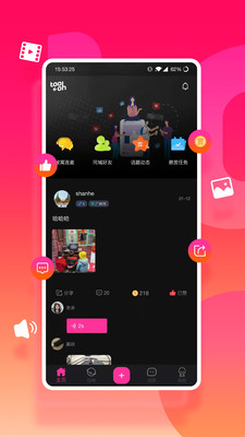 同好截图