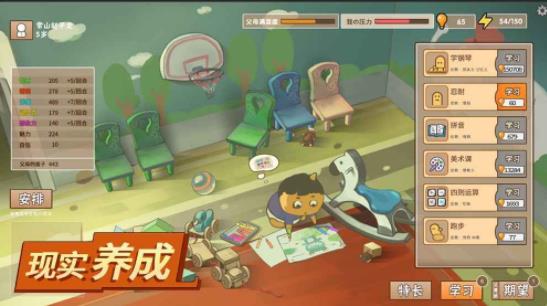 中国式家长截图
