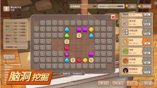 中国式家长截图