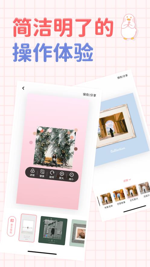 拼图鸭APP截图