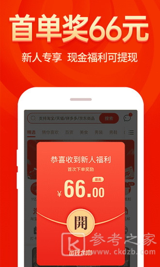 省钱大咖