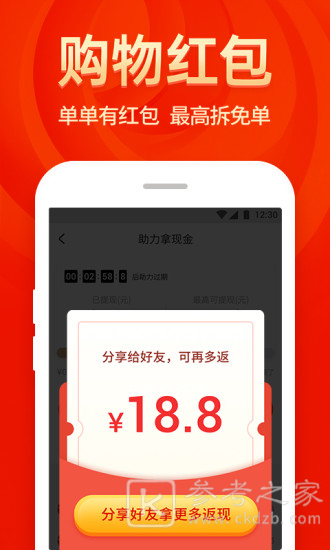 省钱大咖