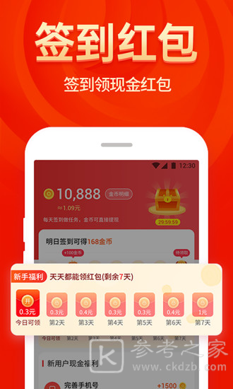 省钱大咖
