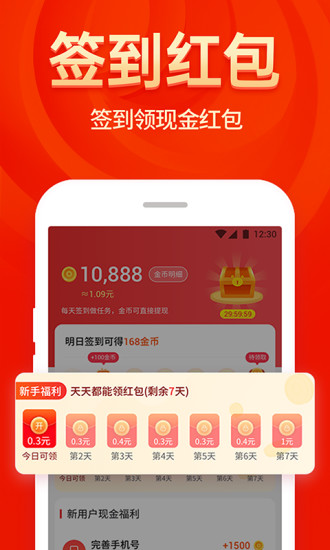 省钱大咖截图