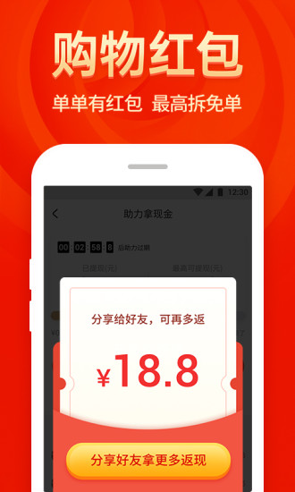 省钱大咖截图