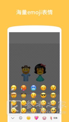 Emoji表情贴图