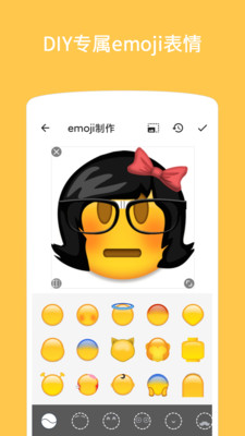 Emoji表情贴图截图