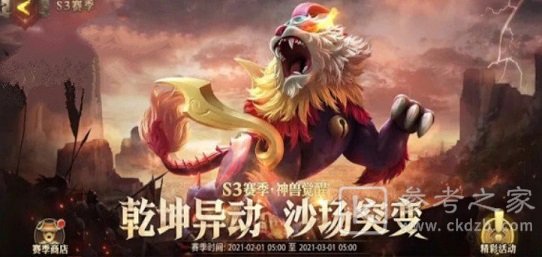 少年三国志零鲁肃篇怎么过？s3赛季兵典鲁肃篇站位攻略图片3