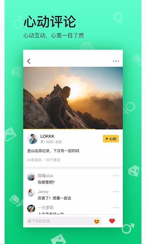 余你婚恋截图