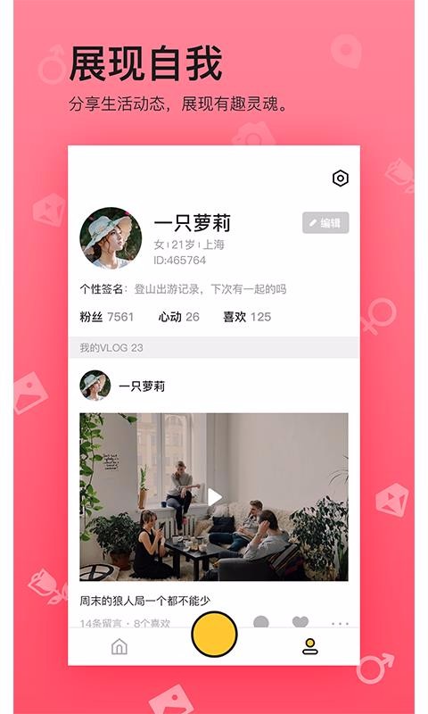 余你婚恋截图