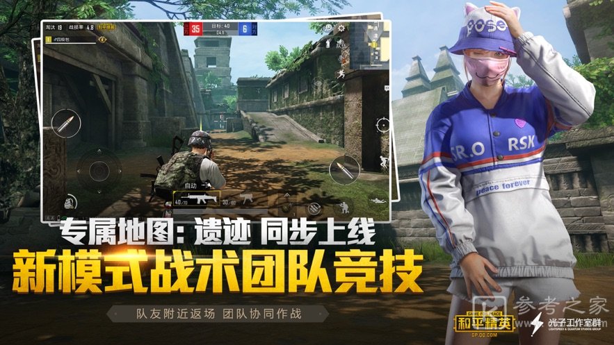 和平精英万能美化包