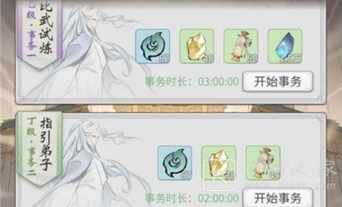 一念逍遥怎么易容？怎么换头像图片4