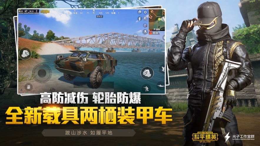和平精英万能美化包截图