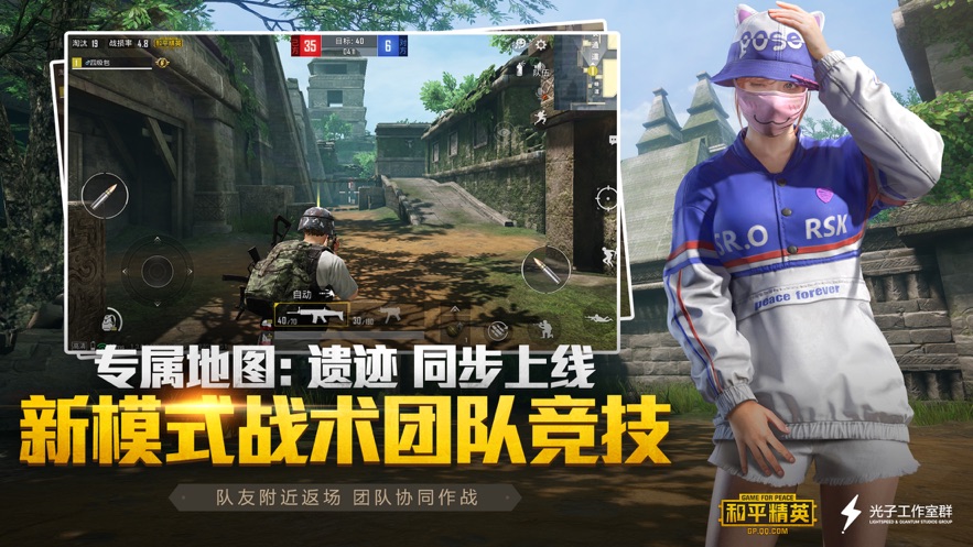 和平精英万能美化包截图
