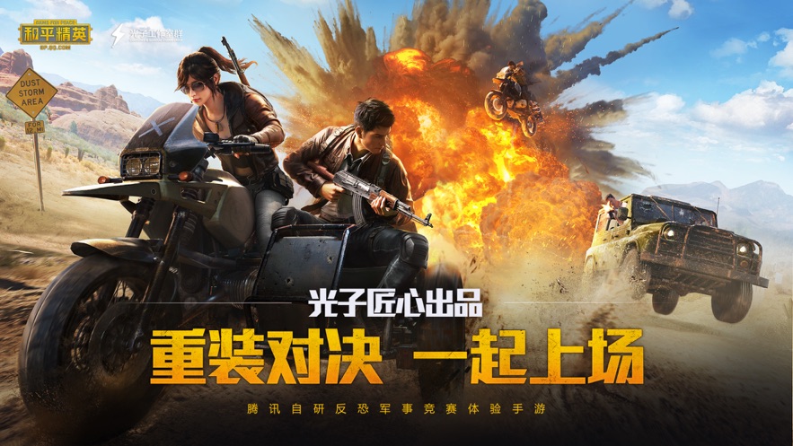 和平精英万能美化包截图