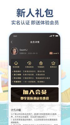 美通行