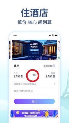 美通行截图