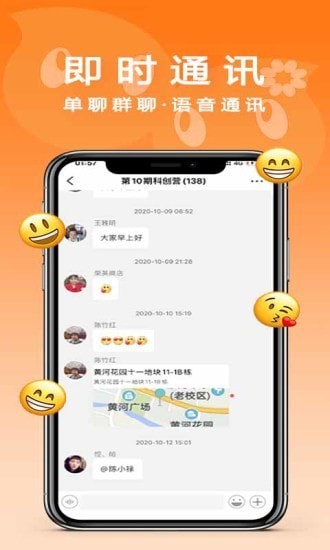 幽密来约截图