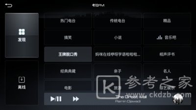 萌驾出行