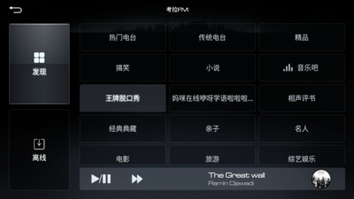 萌驾出行截图