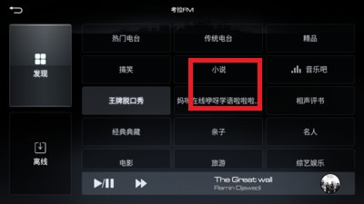 萌驾出行截图
