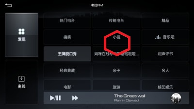 萌驾出行截图