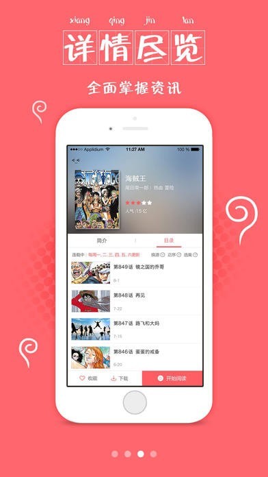 漫画帮截图