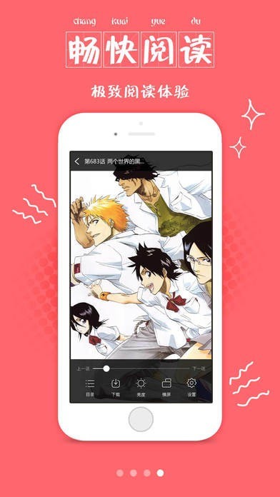 漫画帮截图