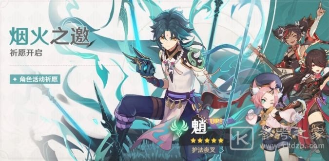 原神金翅鹏王之章任务介绍 金翅鹏王之章怎么玩？图片2